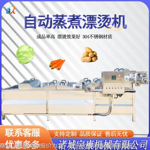 参蒸漂FQU烫机 胡流萝卜菠菜果蔬蒸煮漂烫机 金针菇煮漂海烫水线