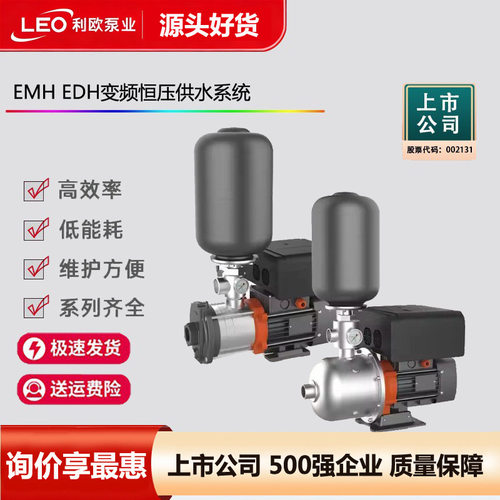 利欧水泵卧式不锈钢多级离心泵CDL/CDLF变频恒压水泵增压220V380V