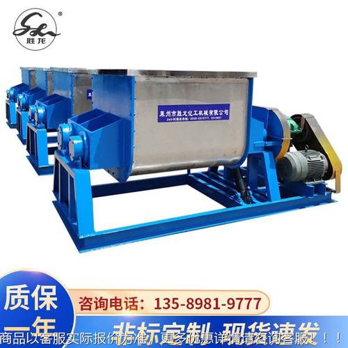 供卧式干粉砂浆混合机 不锈钢腻子粉树脂粉有机肥工业粉剂混合机