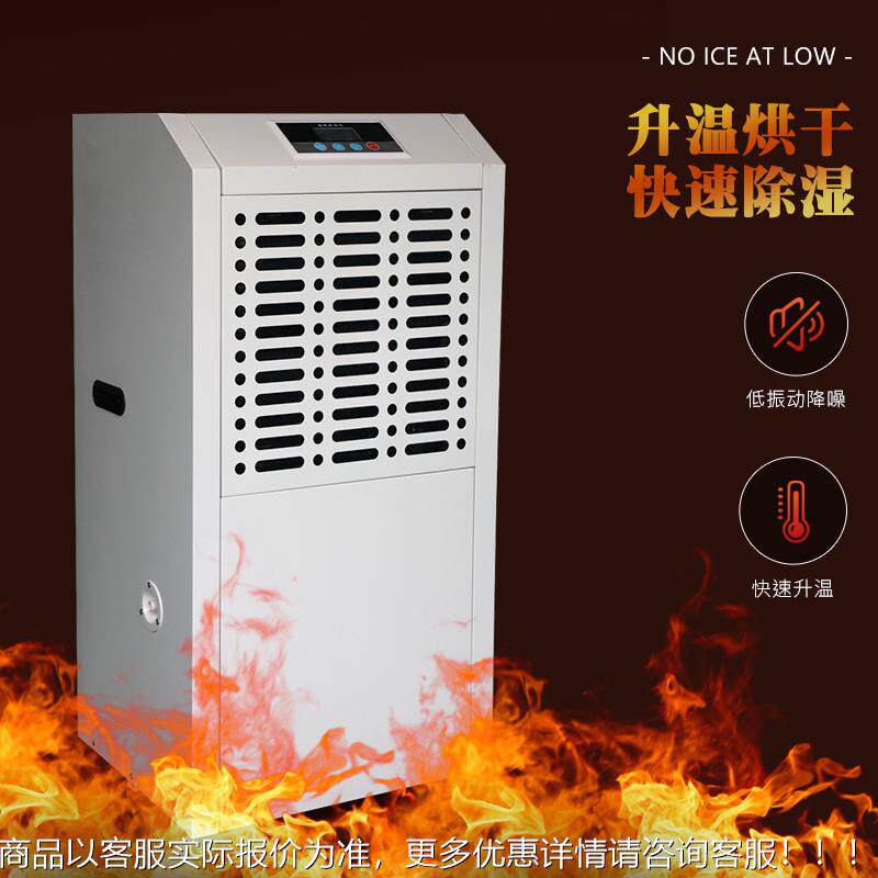 耐叶高温湿智能工业除湿机烘干房海鲜农用茶TC-SG158果蔬木材面条