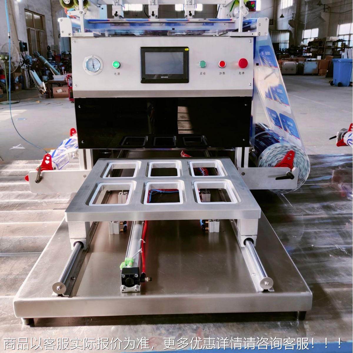 口台式封机鲜 果蔬粮食熟食生鲜107海鲜卤货肉三明盒式气调治封口