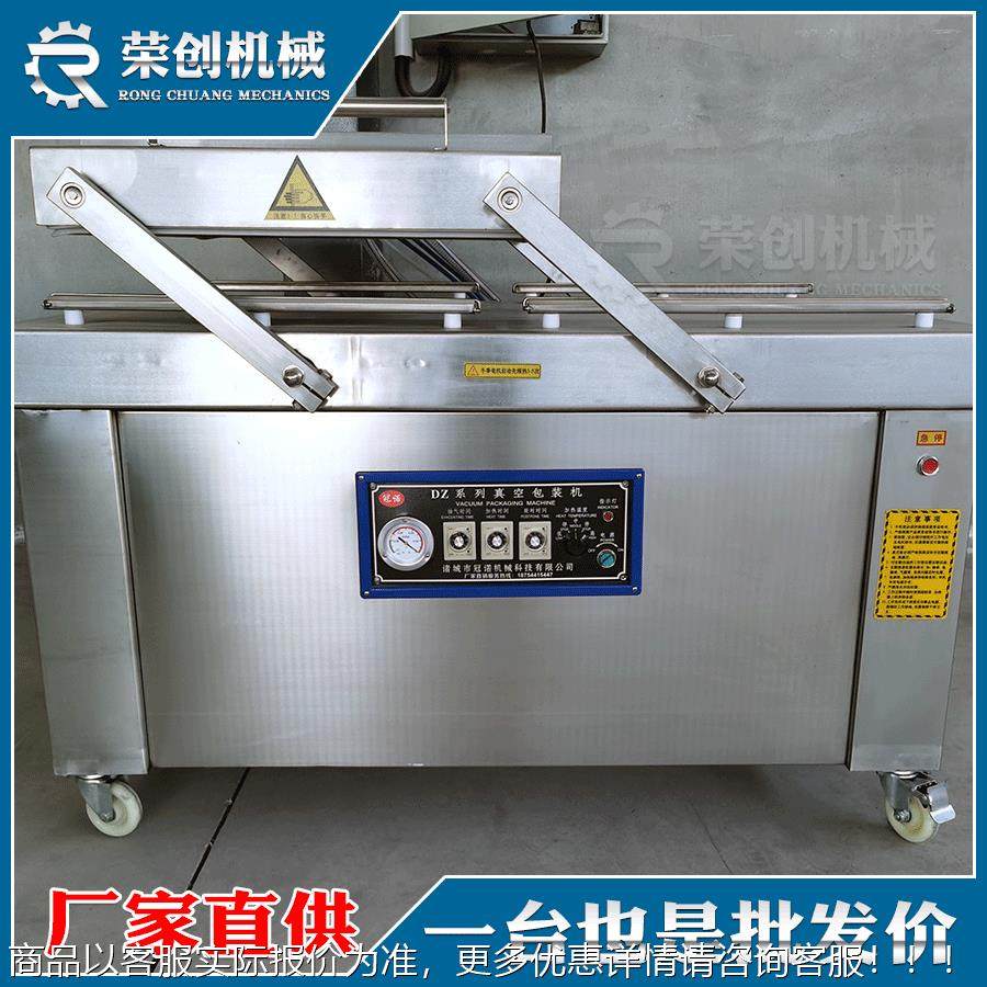 酱猪真空包装机 酱耳空猪400-1000包装机猪蹄头肉真空包装机厂家,办公设备/耗材/相关服务,包装机,淘宝优惠券,粉丝福利购,淘宝优惠卷