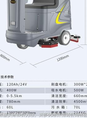 596双驾驶式洗S地机R-D5S工厂车间场拖地机工业刷商商用洗地车