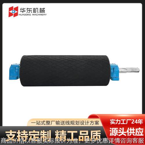 华东供应输送机滚筒设备 聚氨酯包胶辊筒轴承 皮带输送机托辊滚筒