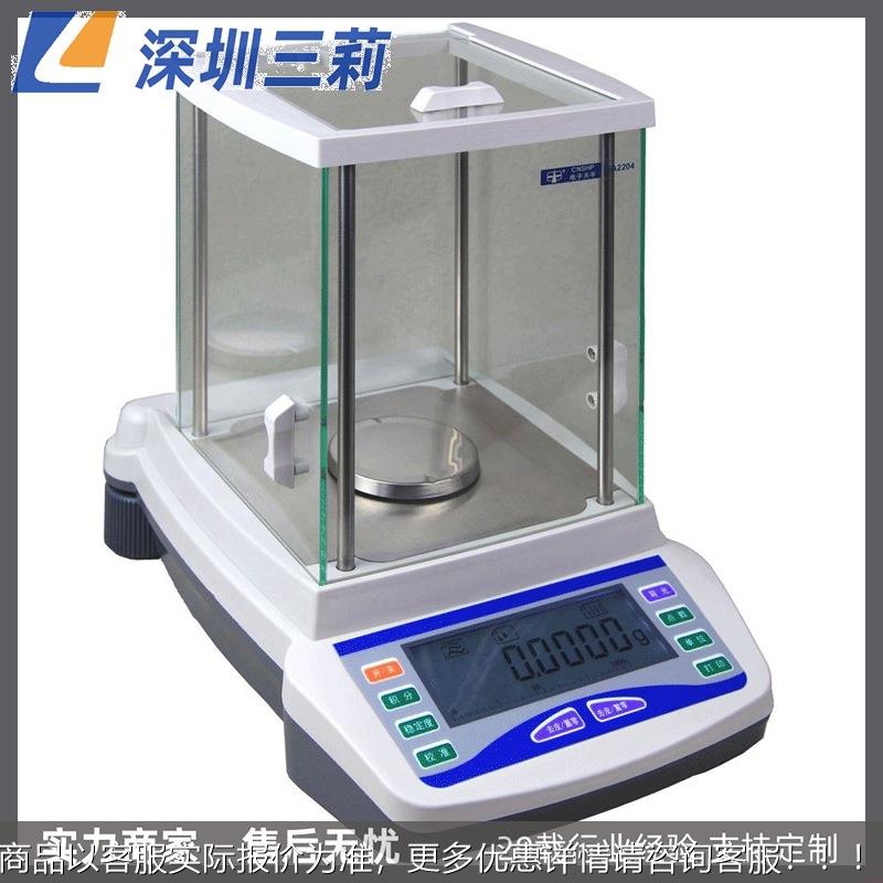 2204电子分析天平 万分之一精度 0.1 量程220电子天平