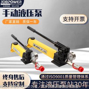 厂家直销仿恩派克 便捷式超高压油泵 小型轻型 手动液压泵