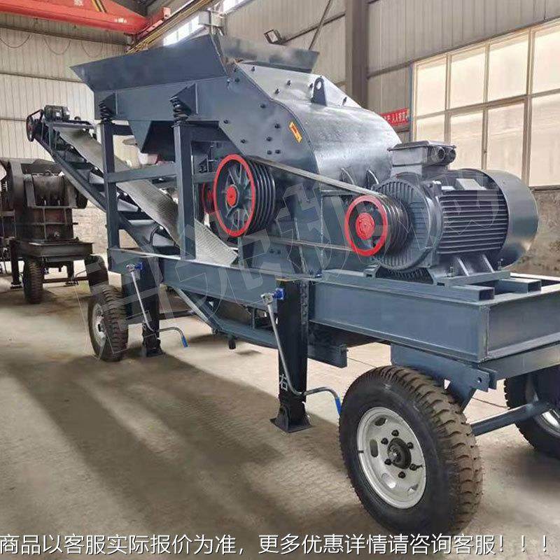 车碎载锤破碎石机可移动式石子破体碎车筛分粉一机PUN机制砂机,工业油品/胶粘/化学/实验室用品,离心机,淘宝优惠券,粉丝福利购,淘宝优惠卷