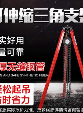 手拉葫芦支三价架格手KJP拉葫芦倒链配套三角架厂家吊架角三角吊