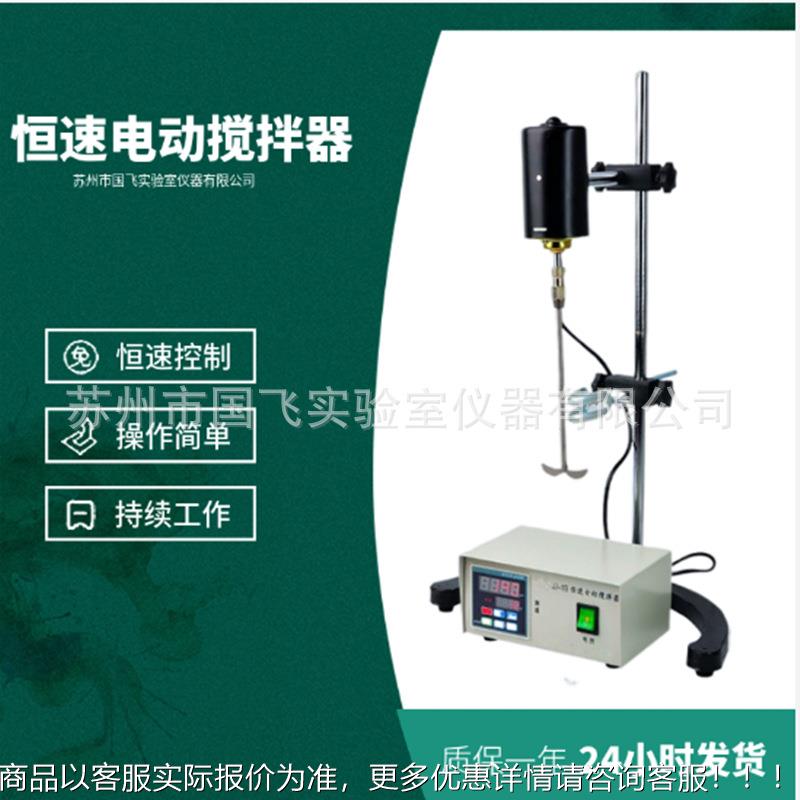 国JJ-1A搅拌器 100定电动搅W拌飞器/实时验室JJ-1A数显电动搅拌器