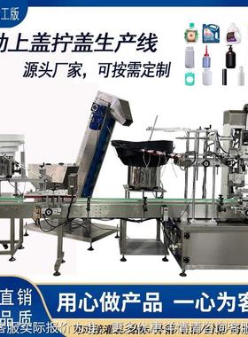 全自盖动泵头上盖拧封口机自DT-XGS动理盖盖上盖旋盖机鸭机嘴吸管