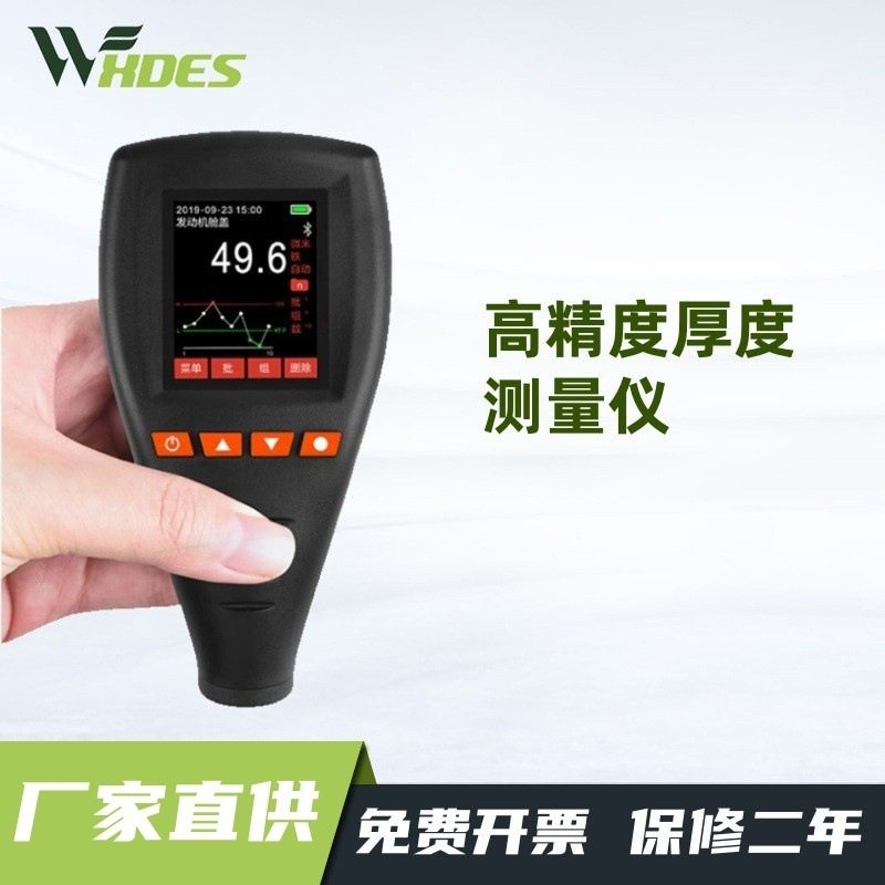 涂层测厚仪镀锌电镀防火涂料金属钢结构漆膜膜厚高精度厚度测量仪,五金/工具,硬度计,淘宝优惠券,粉丝福利购,淘宝优惠卷