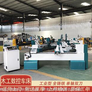 单轴双刀数木图工车床重单轴双刀型于铸铁床身用控实木楼梯大小柱