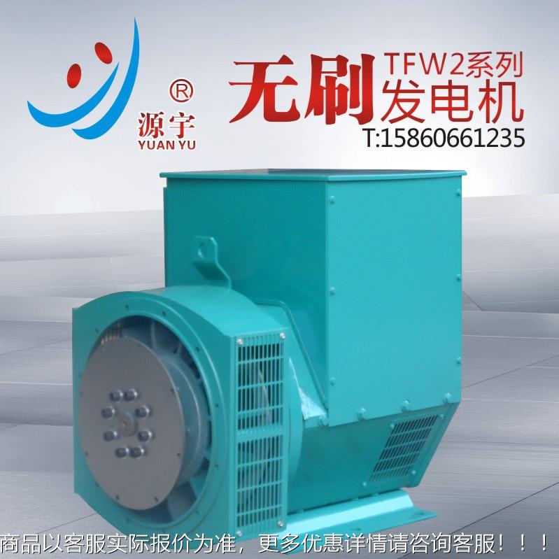 斯坦福发电机274系 TFW2-112W无K刷柴油列发电机 三组相BLW同步交