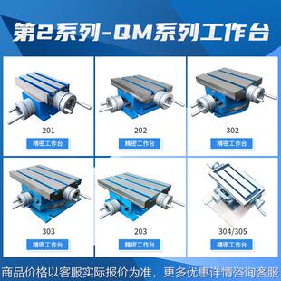 厂家高精度铣床精密十字滑台工作台移动拖板台钳支架台钻平口钳