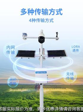 农业气象站农田小气候气象 PIQ气农田测气象监系统站 农业象观测