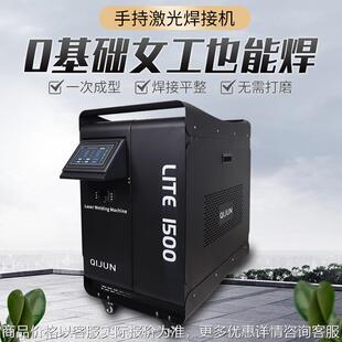 手持激光焊接机微小型不锈钢锐科创鑫金属家用激光焊接机 2024新款