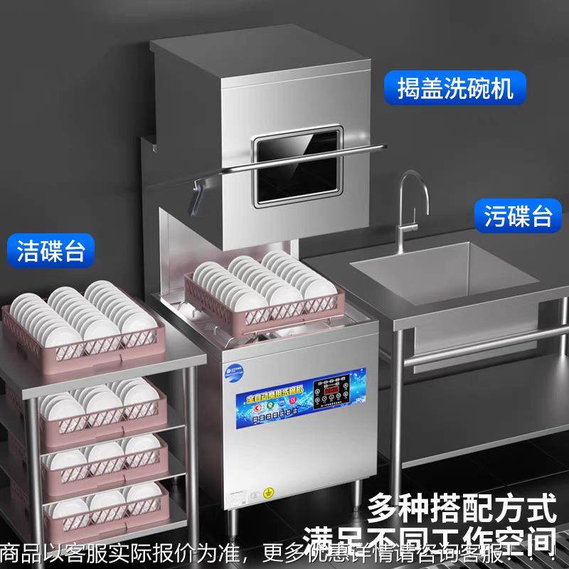 自动洗碗机152揭全盖式餐厅饭店洗堂用清洗机洗杯机刷食碗碟双泵,厨房电器,其他商用厨电,淘宝优惠券,粉丝福利购,淘宝优惠卷