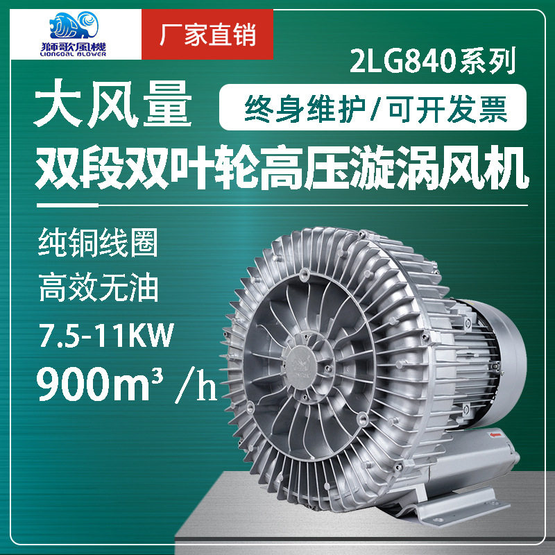 狮歌高压风机大功率双叶轮双段大风量离心漩涡鼓风机地板烘干机,五金/工具,风机/鼓风机/通风机,淘宝优惠券,粉丝福利购,淘宝优惠卷