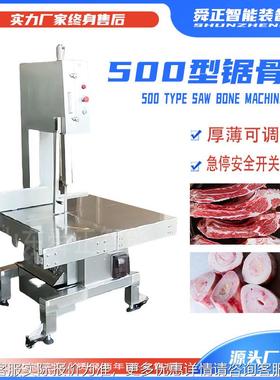 厂家用肉板制品切猪割设商备落地式推滑台牛NVZ羊分割劈半锯骨机