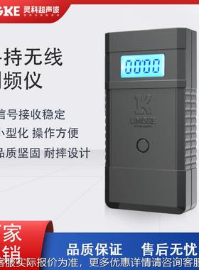 灵超声测频仪换能器发波VZV科频率无线波检测手持式仪焊头频率测