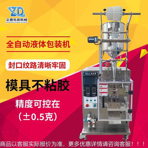 全动番茄酱料梨NYJ食品包装机多功能茯湿膏滋枇杷自秋膏体装袋灌