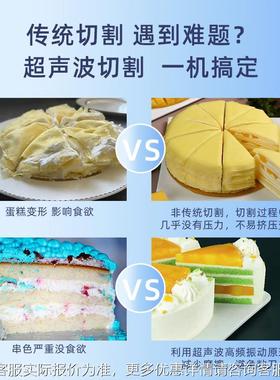 式超声食品切割机 JEC西点切割机 性价比高 糕波