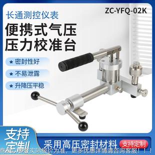 供应压力校验仪表便携式气压力校准台压力表校验器