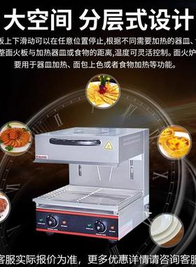 USTA面-火炉无烟烧烤炉ECIIB-45J0EB-6/00/EB800升降面火炉