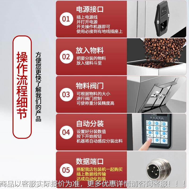 小创伍特全末自动颗粉茶叶分46810装机小型智能灌装机包粒装定量,办公设备/耗材/相关服务,包装机,淘宝优惠券,粉丝福利购,淘宝优惠卷