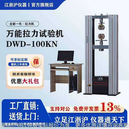 电子拉力试验机数显测试仪微机控制臂金属材料弯曲拉伸抗压现货