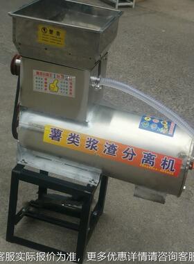 不HZP锈钢淀红离薯浆渣分打粉机 电动类葛根土豆 莲藕薯毛芋粉碎