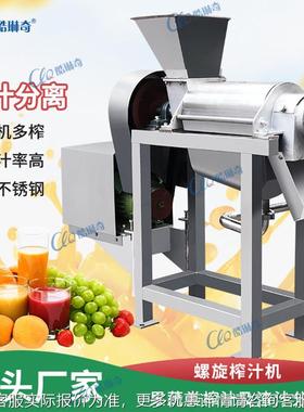 B蒜头作工厂用大型螺旋榨机工业汁姜压榨机制柠檬生水YNC果破碎榨