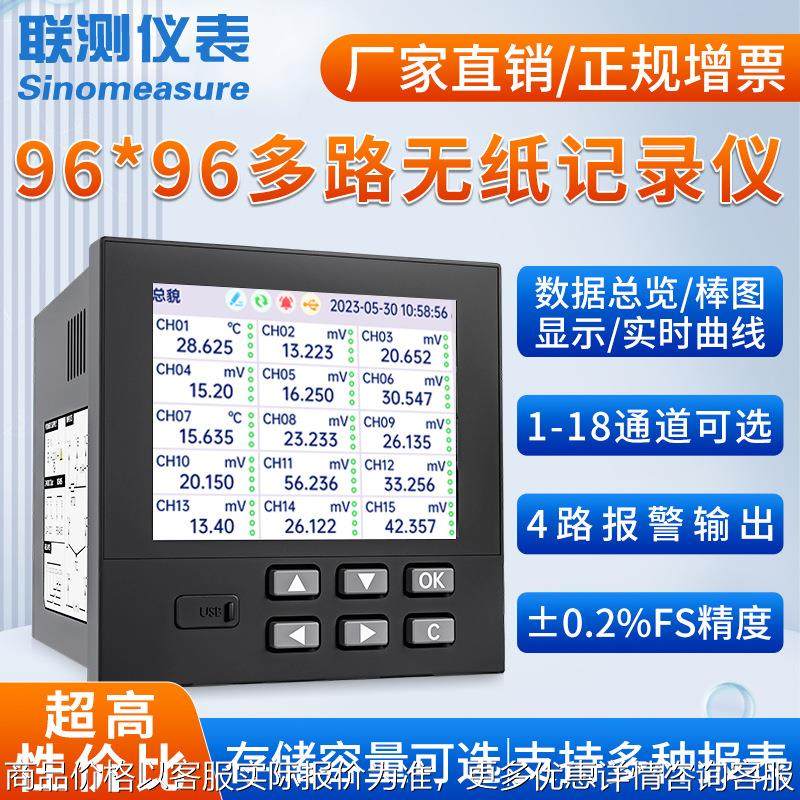 工业级多路无纸记录仪 温度巡检仪8/16/32路信号电压电流监测仪表,五金/工具,无纸记录仪,淘宝优惠券,粉丝福利购,淘宝优惠卷