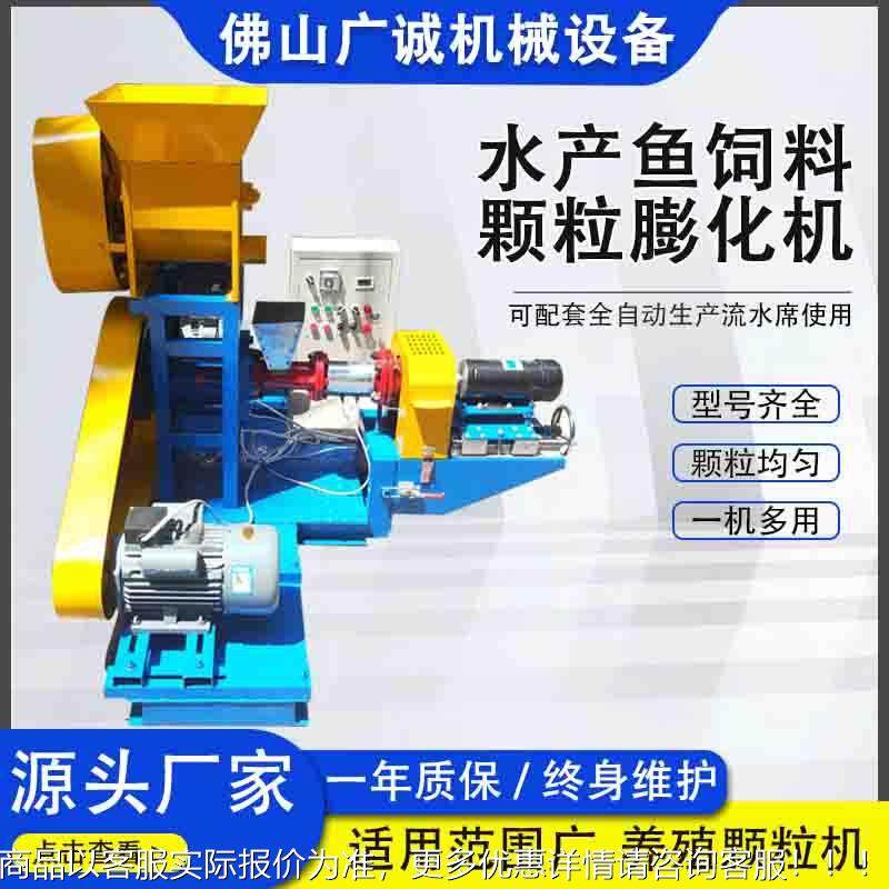 多功膨化鱼饲料颗机狗粮粒泥鳅水产能殖JWE浮沉水饲料养澎化颗粒,清洗/食品/商业设备,休闲食品加工设备,淘宝优惠券,粉丝福利购,淘宝优惠卷