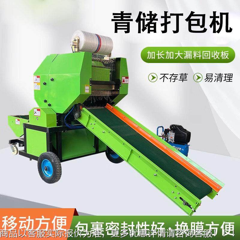 全自动打捆包膜SKX一体玉米秸秆粉碎捆机青贮饲料打包打包膜机机,农机/农具/农膜,农用防护器具,淘宝优惠券,粉丝福利购,淘宝优惠卷