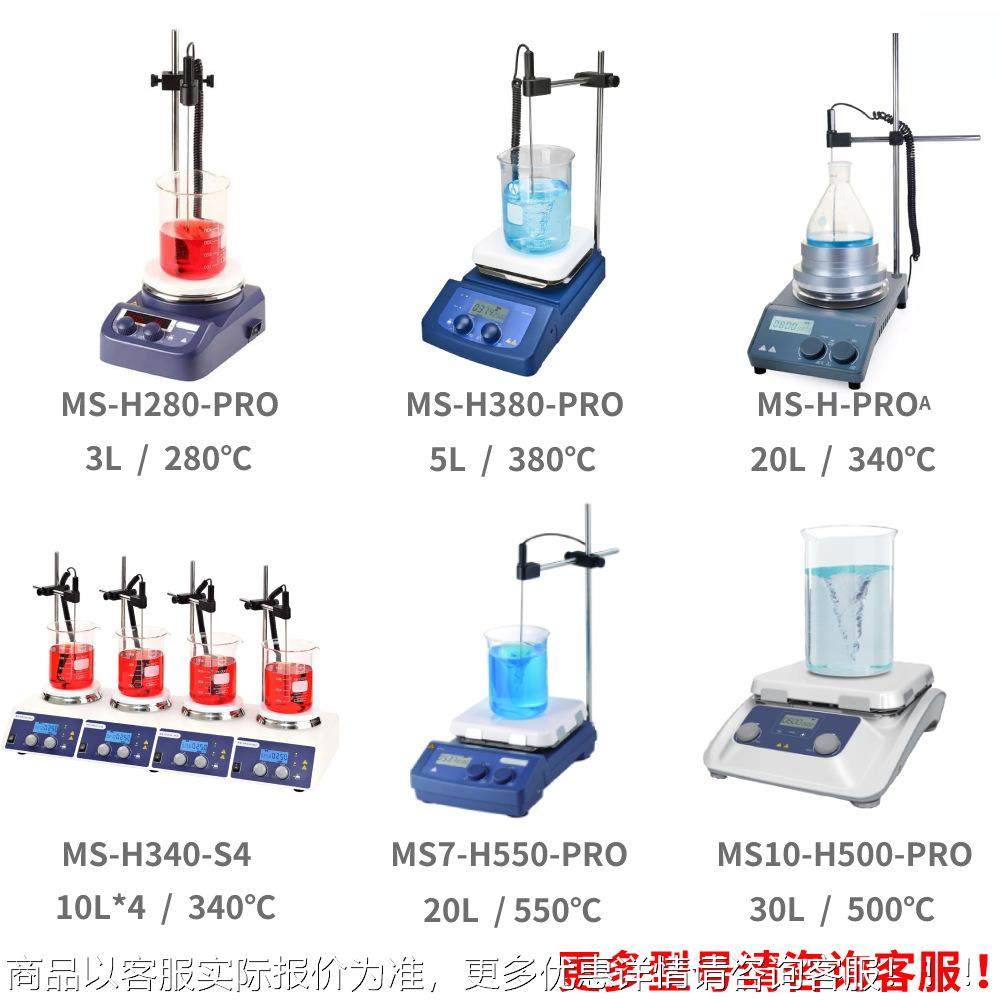 磁MS4-H380加热型磁力搅拌器 合金盘面实验室铝化学试经济型力搅