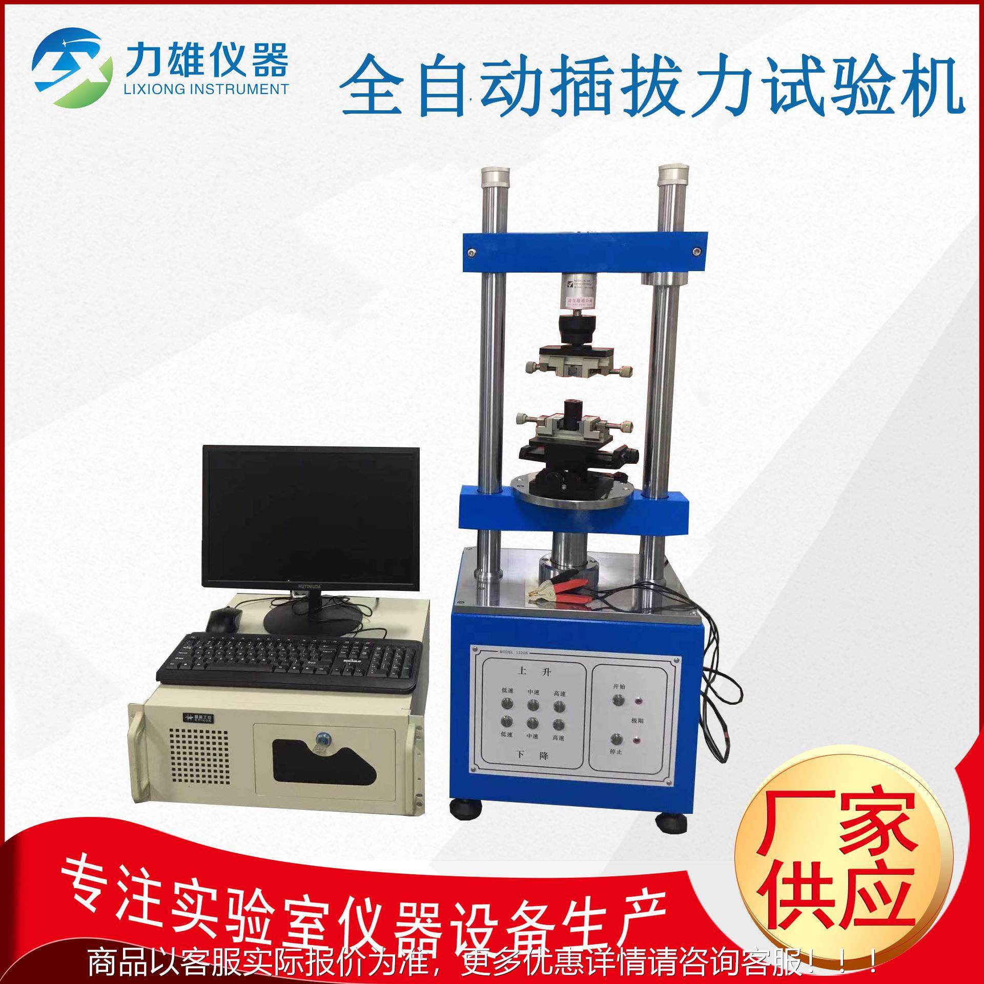 全自动插拔力试验机端子拉拔力试验机USB连接器插拔寿命试验机,机械设备,试验机,淘宝优惠券,粉丝福利购,淘宝优惠卷