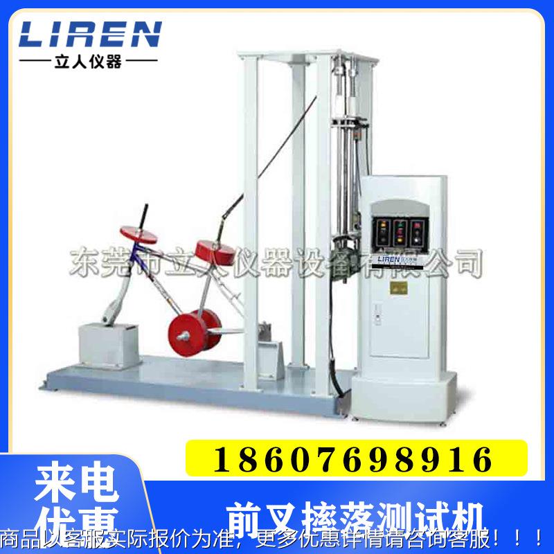 自行车车架摔落试验机 前叉车架摔落试验机 前叉摔落测试机