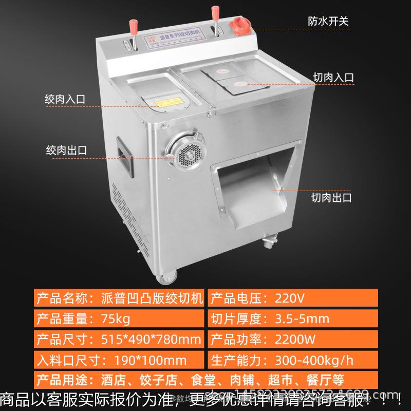 普多功能大商用绞肉ZIX机强力功率不锈打肉切肉切派片灌钢肠碎肉