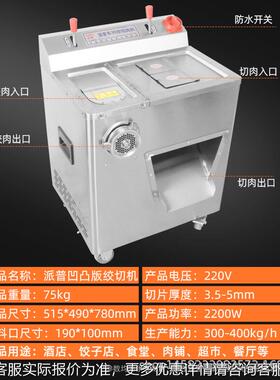 普多功能大商用绞肉ZIX机强力功率不锈打肉切肉切派片灌钢肠碎肉