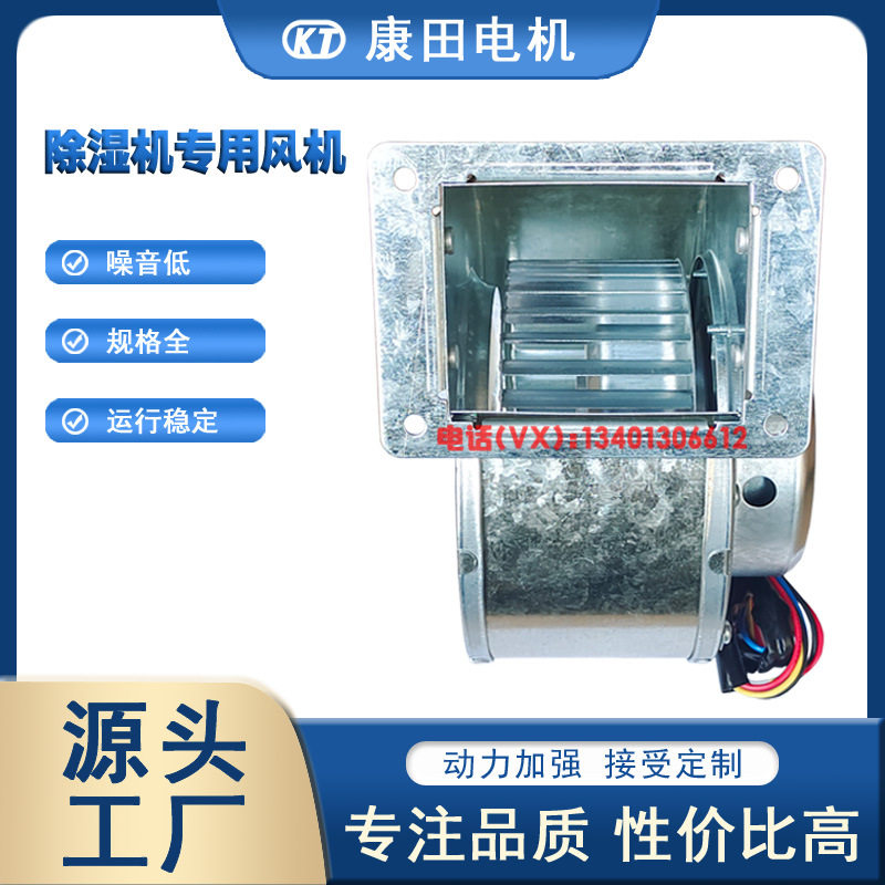 单进风离心风机 船用风机 除湿机风机KT130,五金/工具,风机/鼓风机/通风机,淘宝优惠券,粉丝福利购,淘宝优惠卷