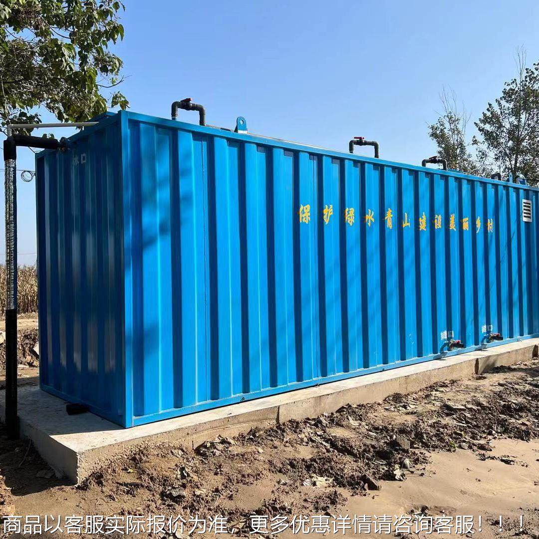 一体化污水处理48 环智慧型集装箱式农村废备水处理设备 万设泰保,五金/工具,水质污染防治设备,淘宝优惠券,粉丝福利购,淘宝优惠卷