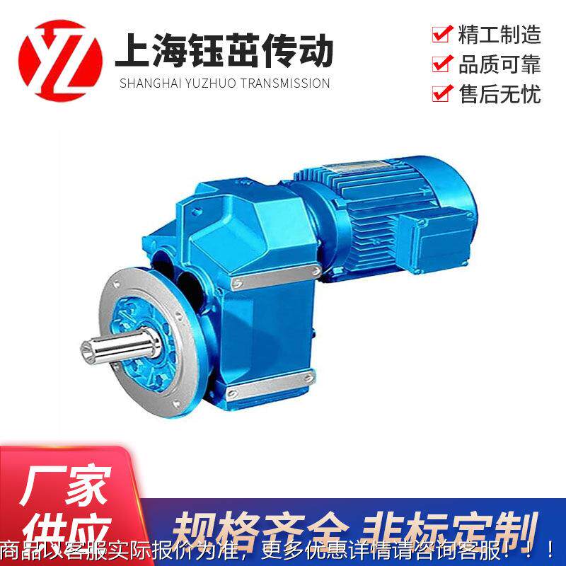 斜齿轮减速电机 平行轴齿轮箱 FAF FA F57 67 77 87 97
