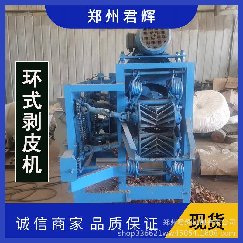 环式剥皮机松木杂木去皮机林场园木头脱皮机桉木杨木去皮设备