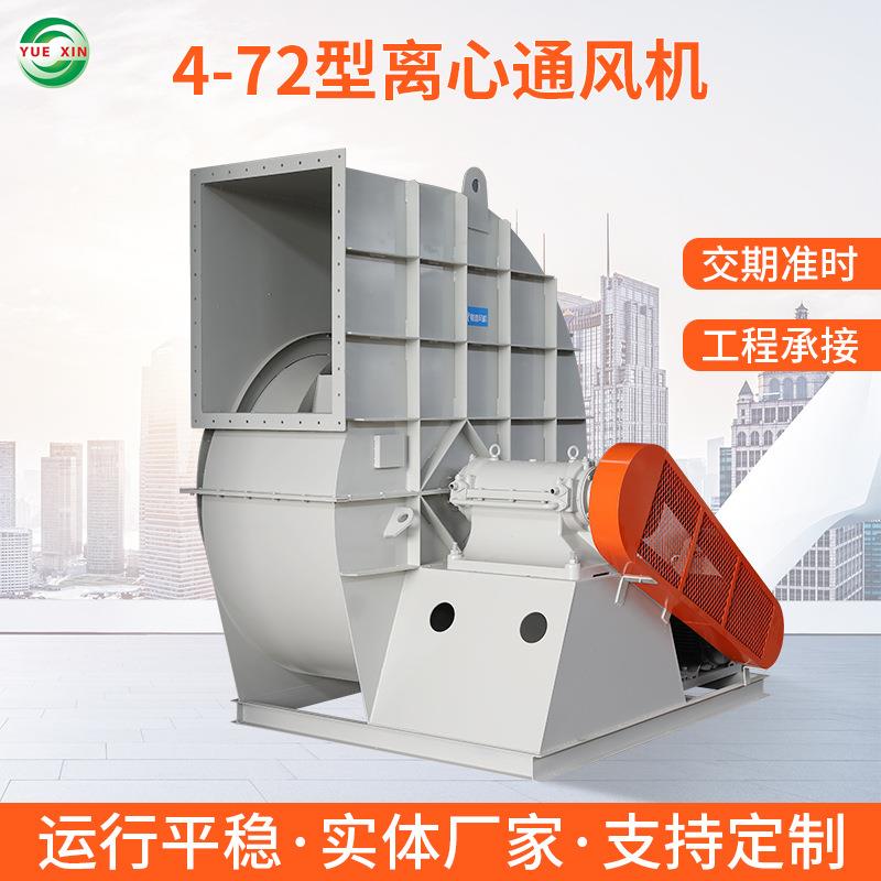 离心风机4-72型皮带传动铜芯电机防爆离心风机粮库通风鼓风机