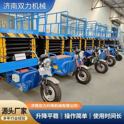 电动三轮升降机液压移动剪叉式载重500kg室内外高空作业登高车