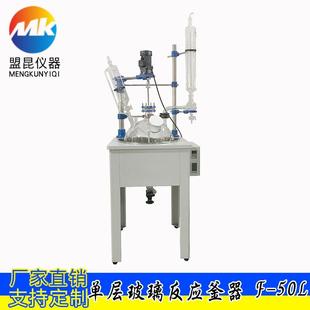 50升单层玻璃反应釜器50L多功能加热玻璃反应器