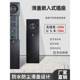 侧滑嵌入式 桌面插座多功能20W无线USB桌面台面隐藏快速充电五孔排