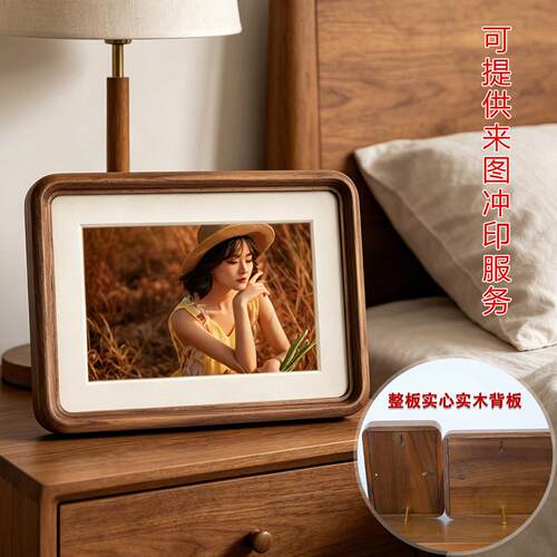 实木相册相框高级感摆台全家福照片打印做成8寸黑胡桃摆件6登记照