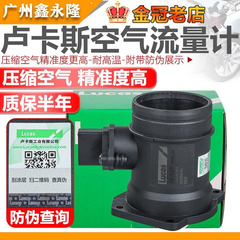 适配捷达王 3000 帕萨特B5领驭宝来1.8 2.0 1.8T空气流量计传感器